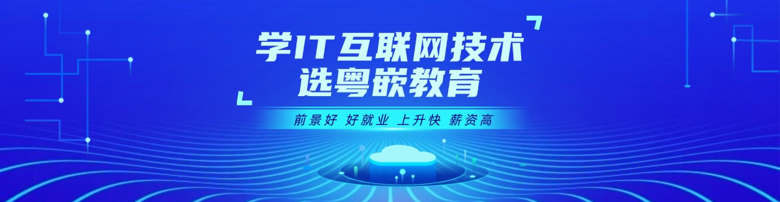 線上直播課